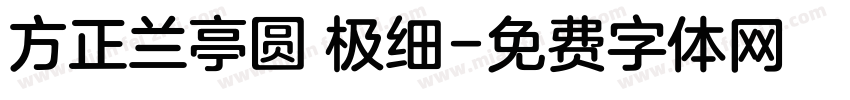方正兰亭圆 极细字体转换